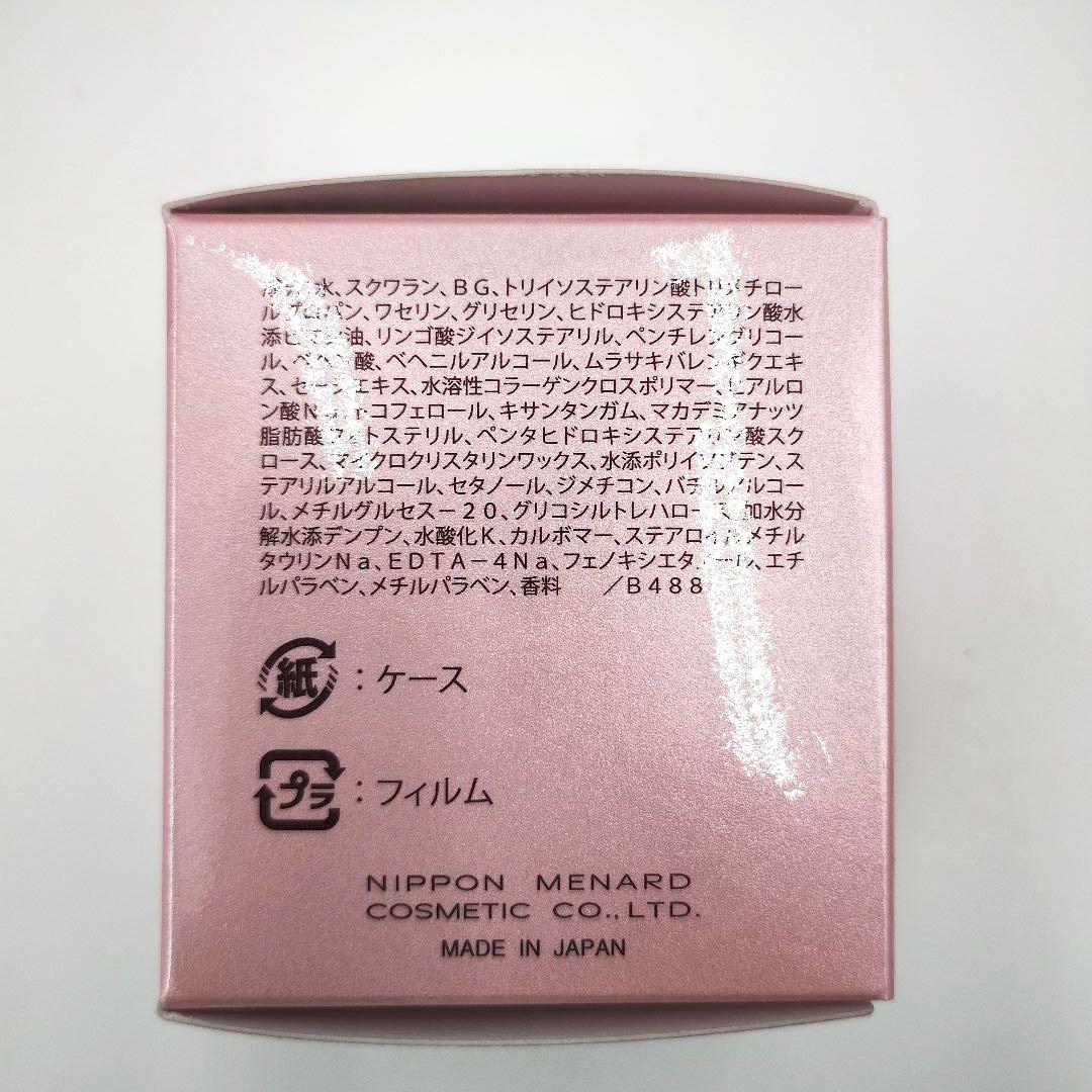新品未使用品✨️メナード リシアル　５点セット