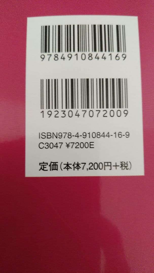 エピソード薬物動態学 第2版 京都廣川書店