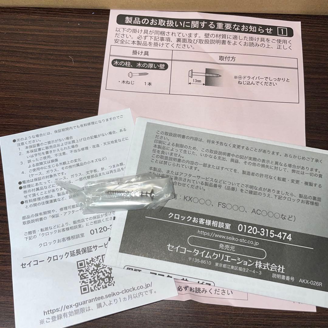 SEIKOセイコー木製枠　電波掛け時計　八角時計