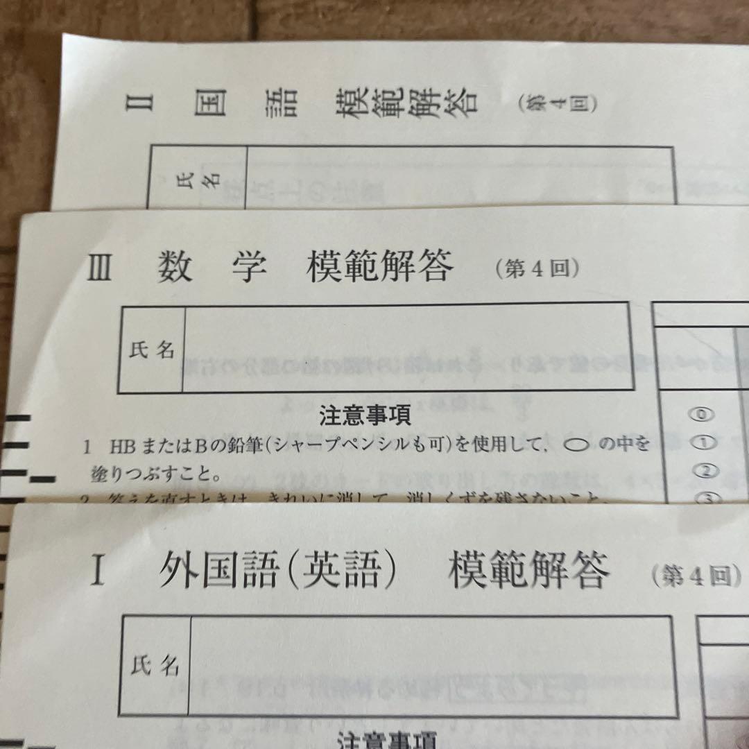 神奈川県公立入試学力検査問題集　解答付き　6セット　2025年度