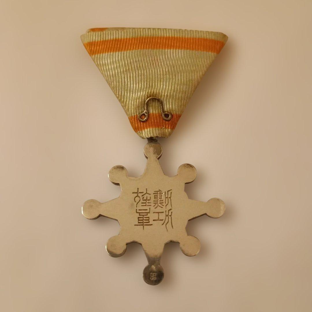 骨董品、勲八等瑞宝章