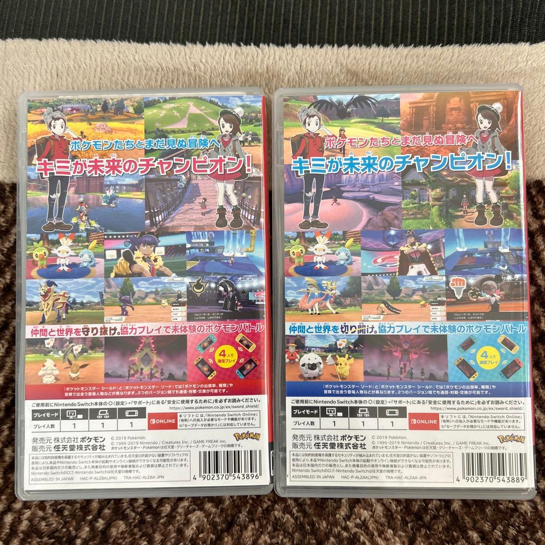 ポケットモンスター ソード & シールド 2本セット