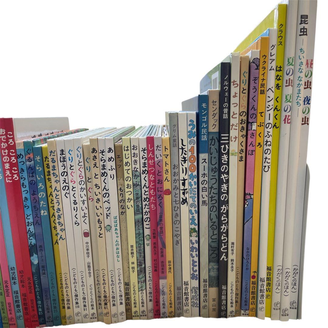 絵本まとめ売り　くもん推薦図書　福音館ロングセラーなど　　幼児　低学年
