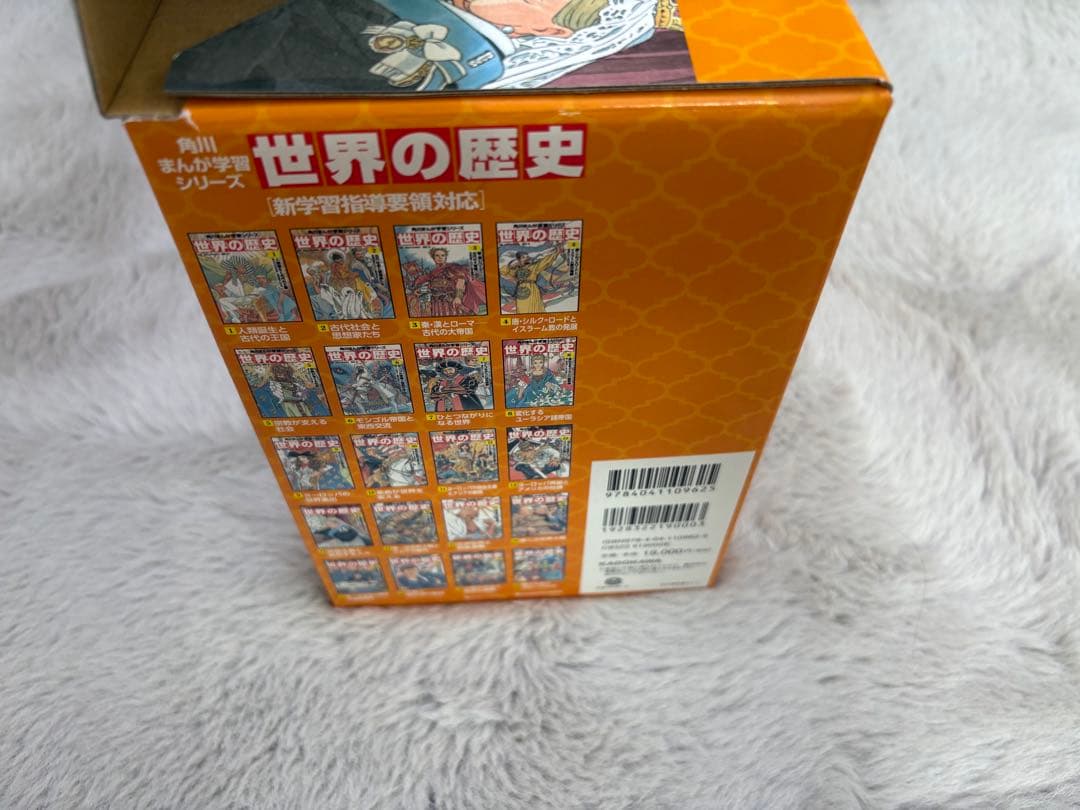 [yuyu]世界の歴史 全巻セット 2022年版