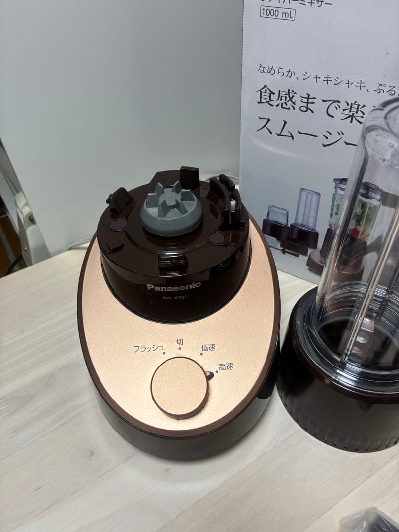 Panasonic MX-X701-T ブレンダー 1000ml
