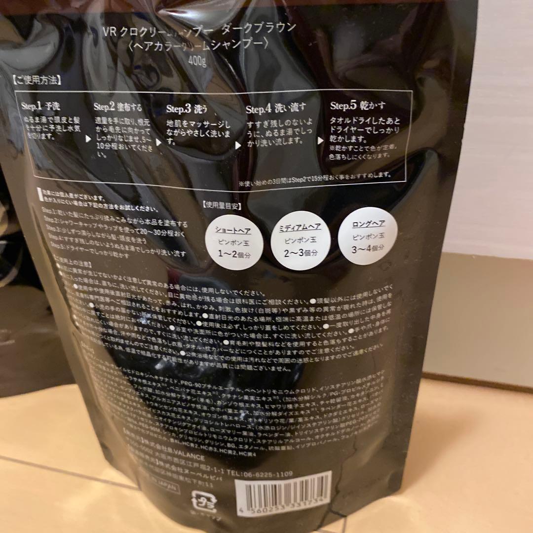 KURO ダークブラウン クリームシャンプー 400g 新品2個　➕　おまけ付き