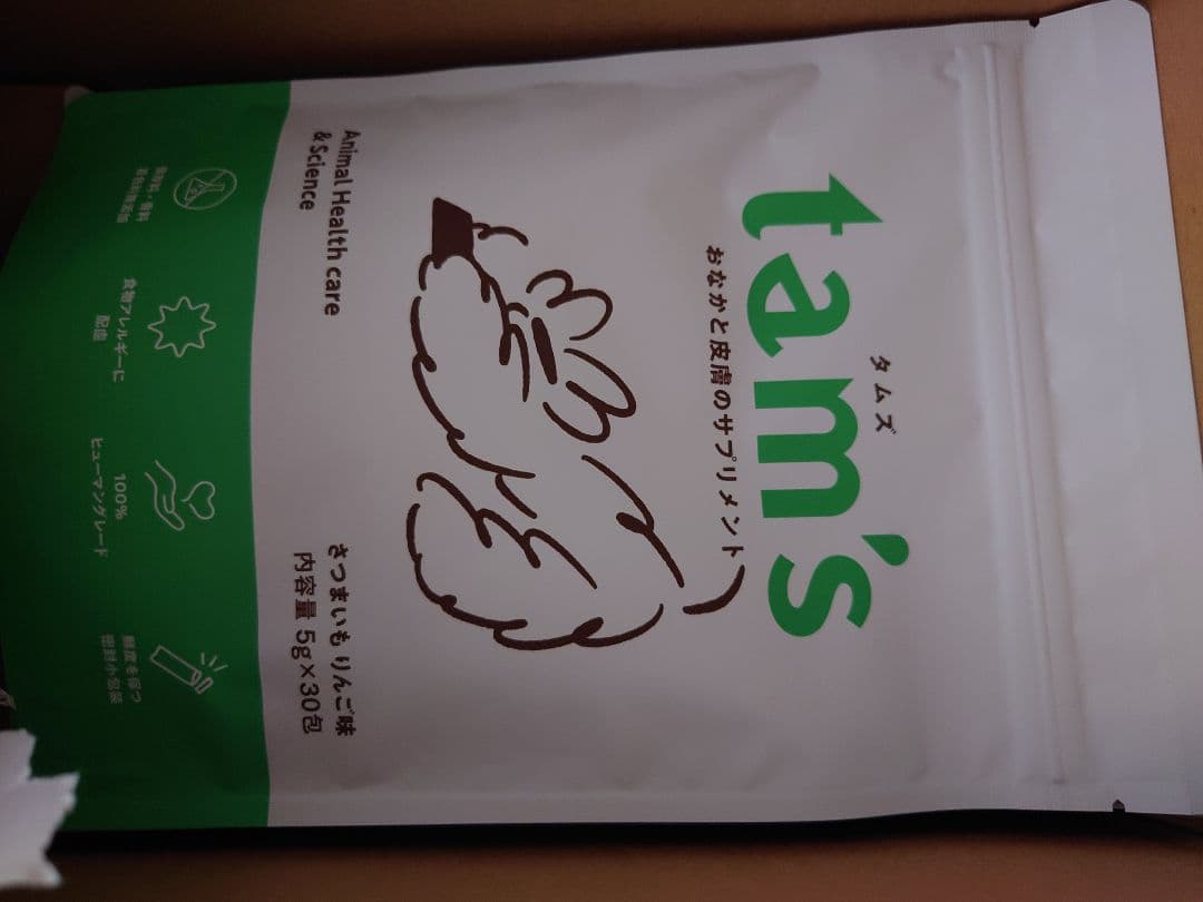 tam's おなかと皮膚のサプリメント　さつまいもりんご味