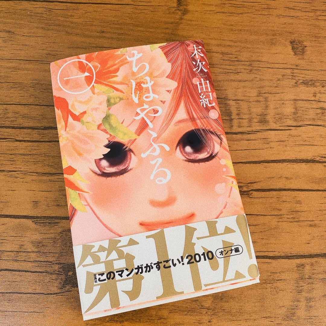 ちはやふる 1-43巻セット 末次由紀