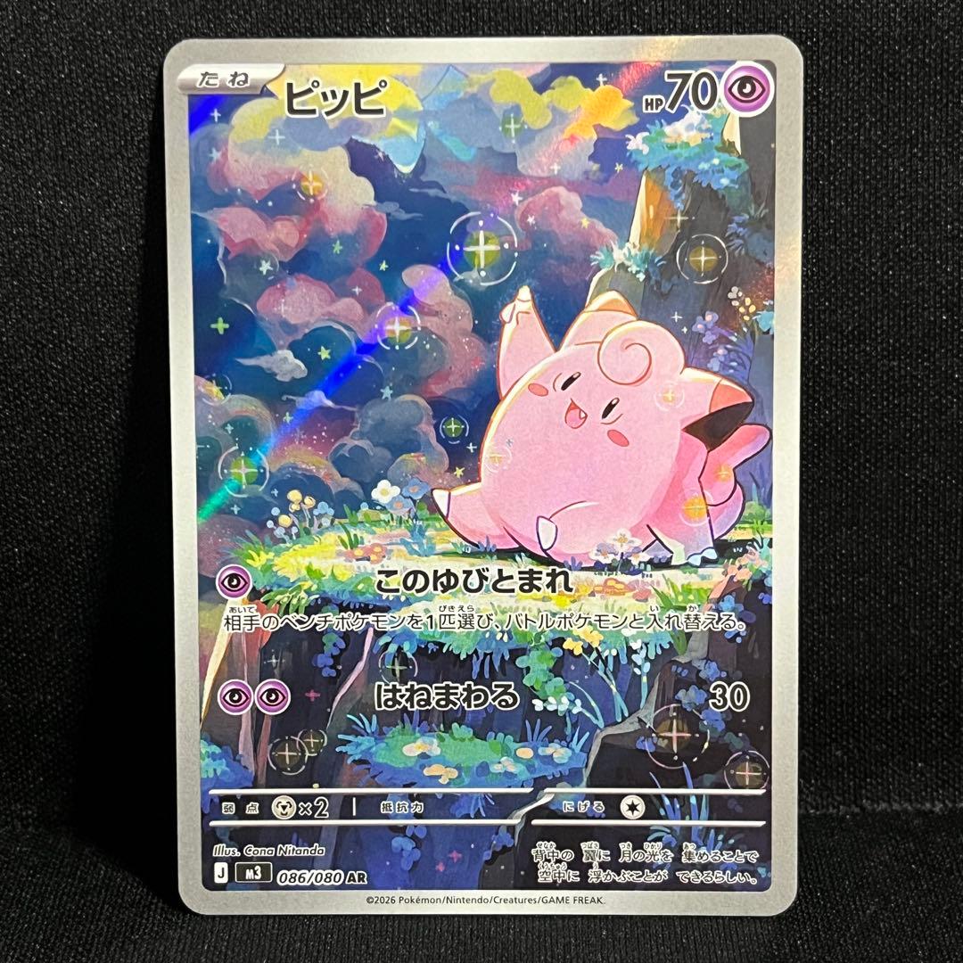 ポケモンカード メガピクシーex SAR ユカリSAR ムニキスゼロまとめ売り