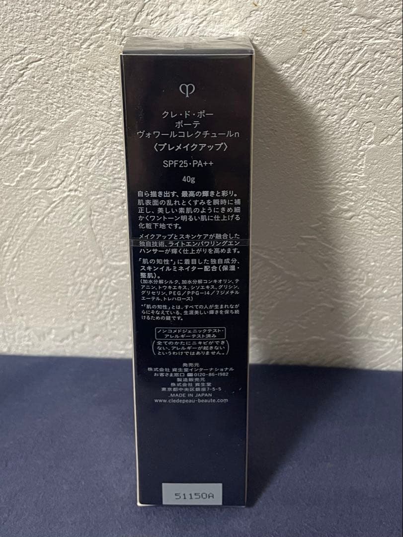 【クレ・ド・ポー ボーテ】ヴォワールコレクチュールｎ