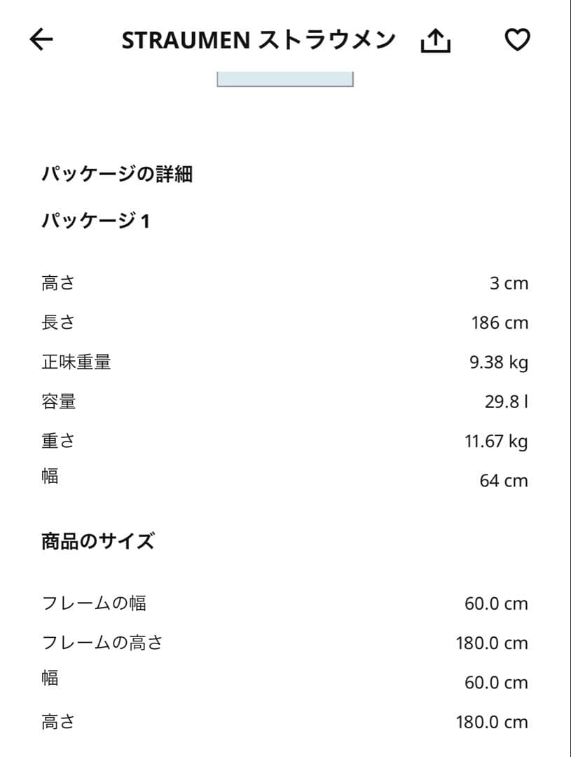 IKEA ワードローブ 60x55x180全身鏡 ミラー 扉 収納 棚 送料無料