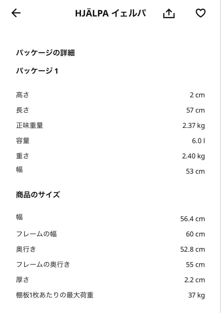 IKEA ワードローブ 60x55x180全身鏡 ミラー 扉 収納 棚 送料無料