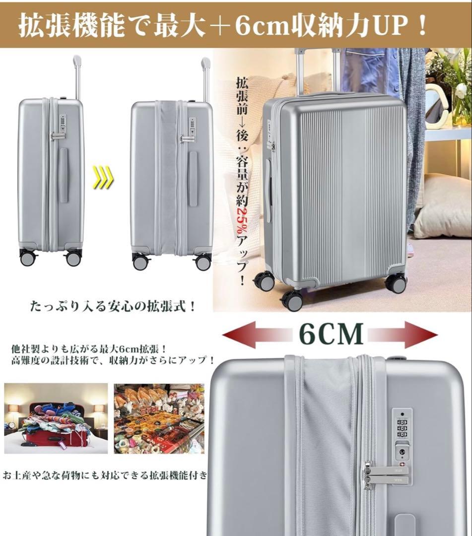 シルバー , Lサイズ(7泊~長期旅行) スーツケース 拡張機能付き 多機能
