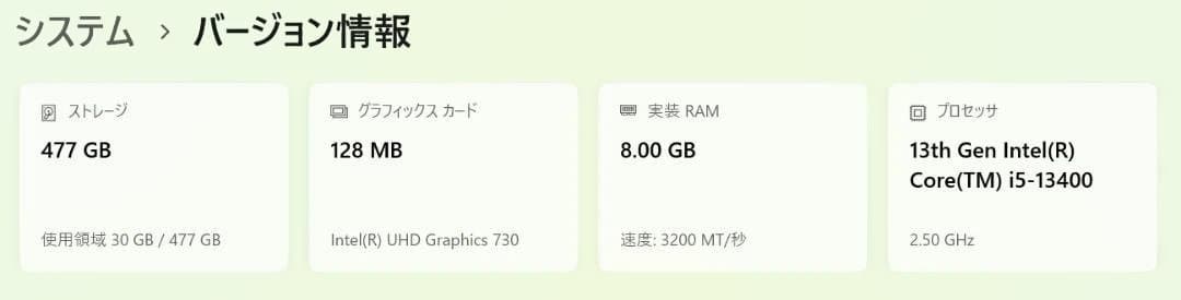 省スペースデスクトップCore i5-13400 メモリ8GB SSD500GB