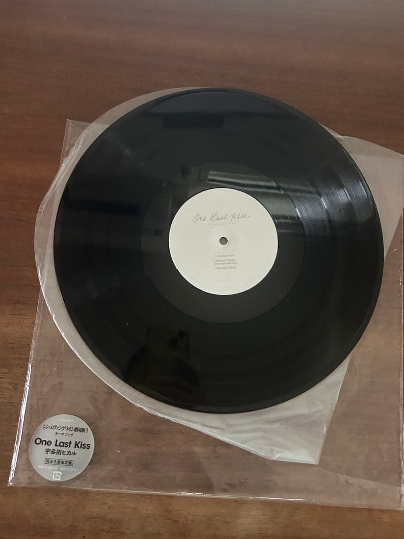 宇多田ヒカル One Last Kiss レコード 完全生産限定盤 希少 送料込