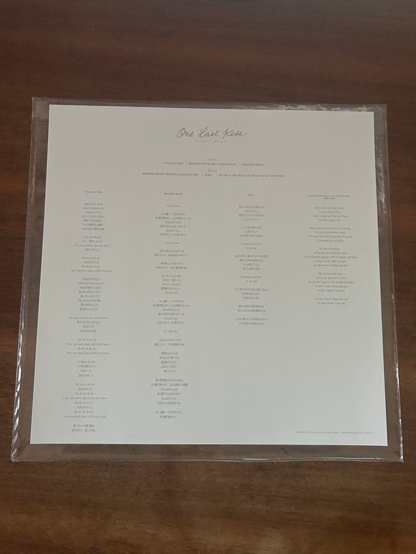 宇多田ヒカル One Last Kiss レコード 完全生産限定盤 希少 送料込