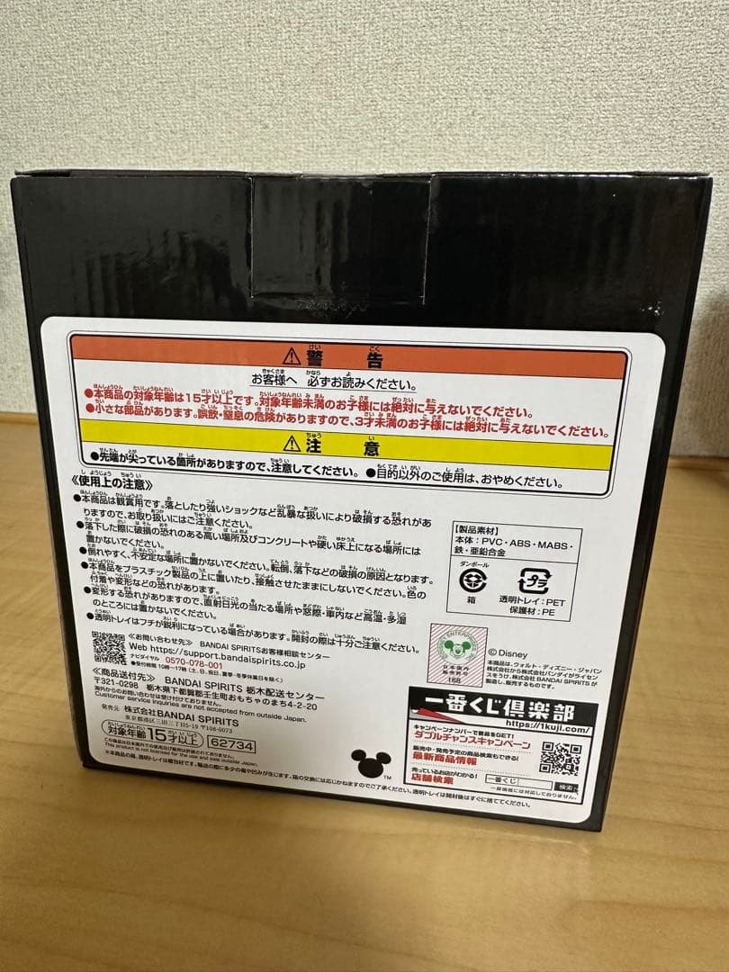 キングダムハーツ 一番くじ ラストワン賞　ロクサス スタチュー　フィギュア