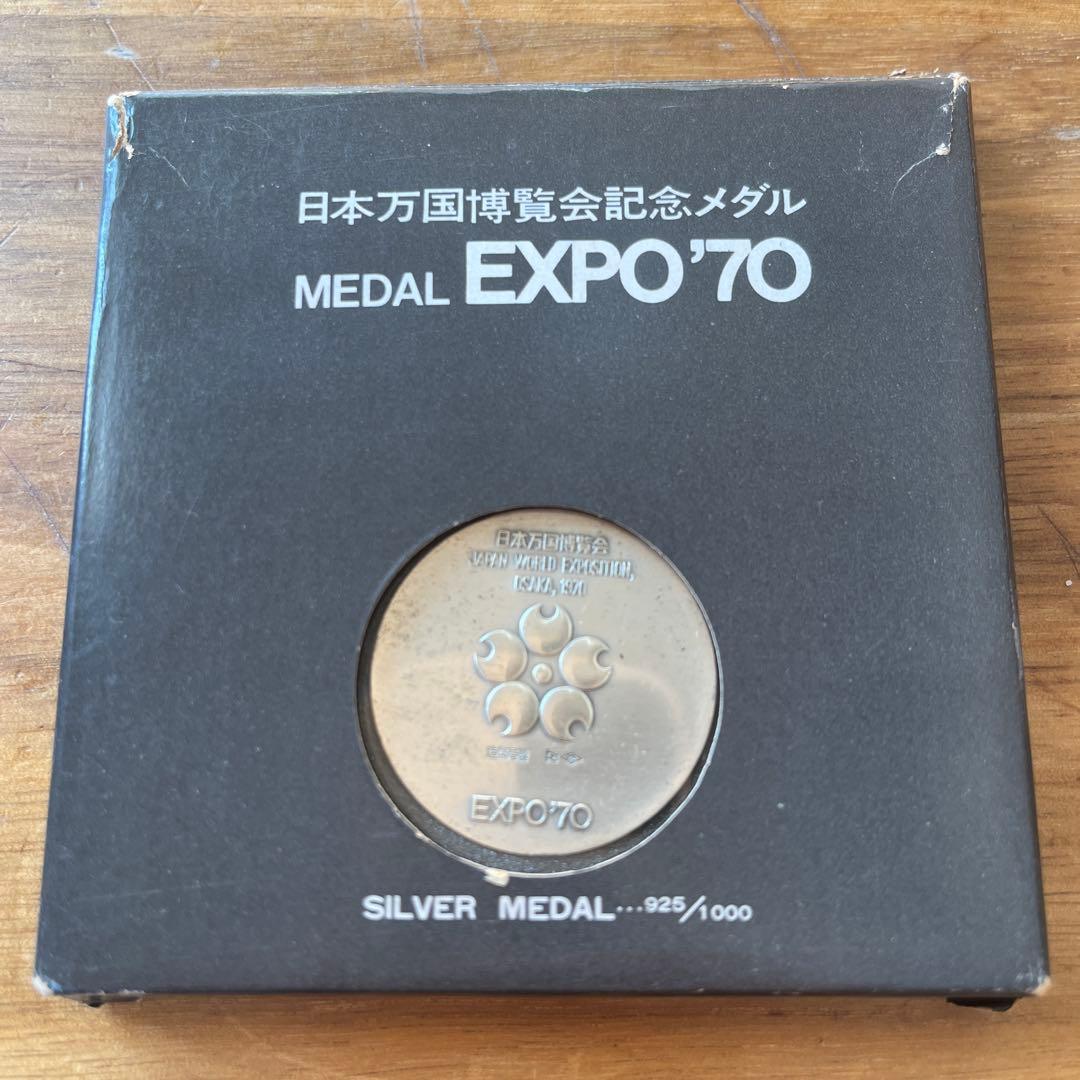 EXPO'70 記念セット