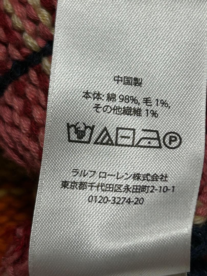ポロラルフローレン ネイティブ柄 ショールカラーカーディガン Sサイズ