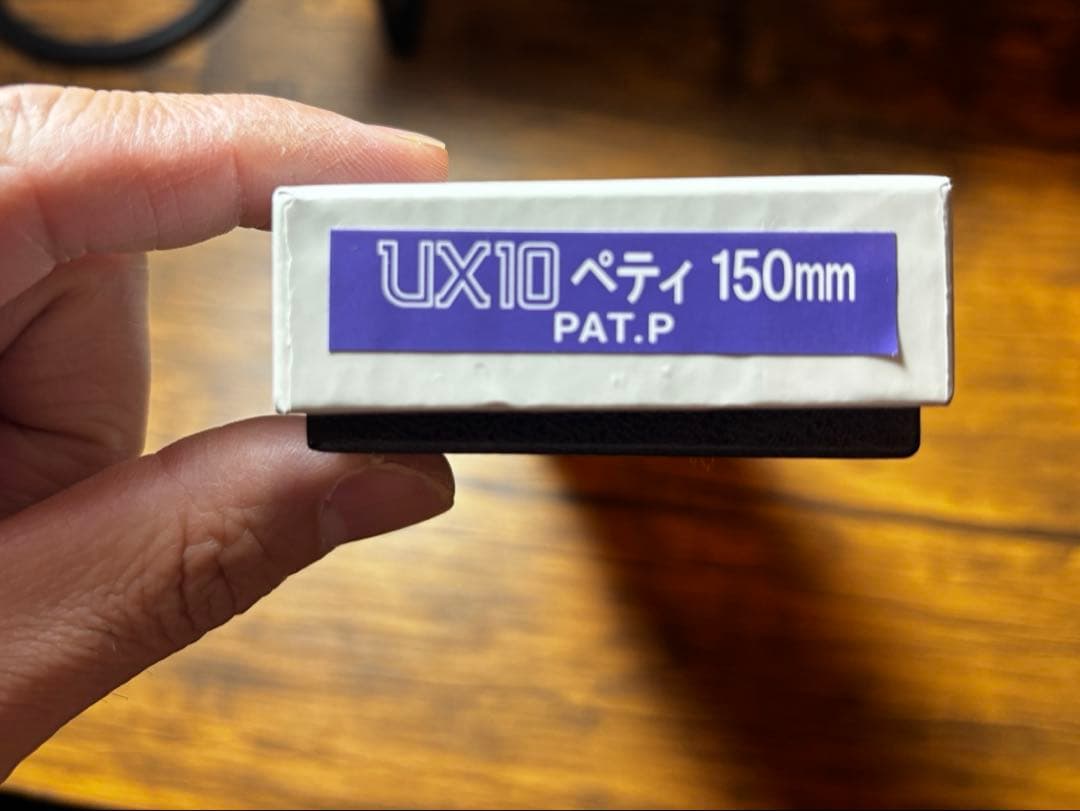 Misono UX10 ペティナイフ 150mm