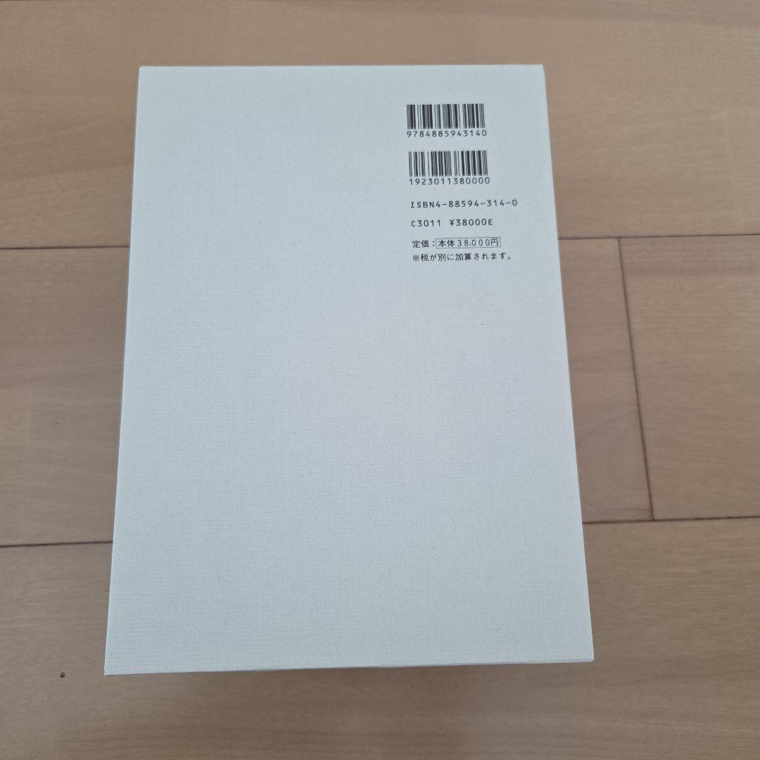 周易裏街道(全2冊)