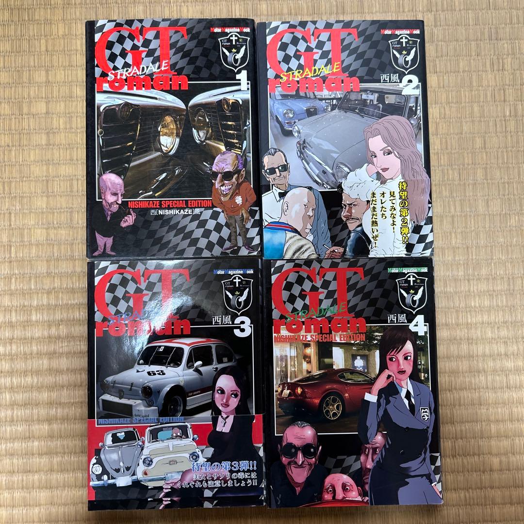 NISHIKAZE 漫画全巻セット