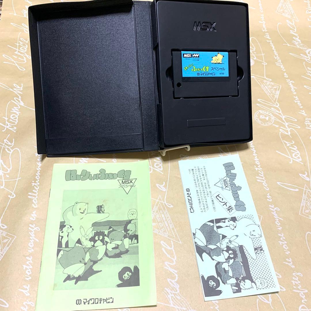 MSX ゲームソフト　「はーりぃふぉっくす」