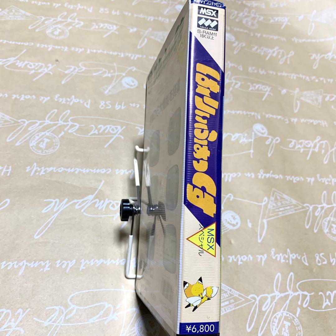 MSX ゲームソフト　「はーりぃふぉっくす」