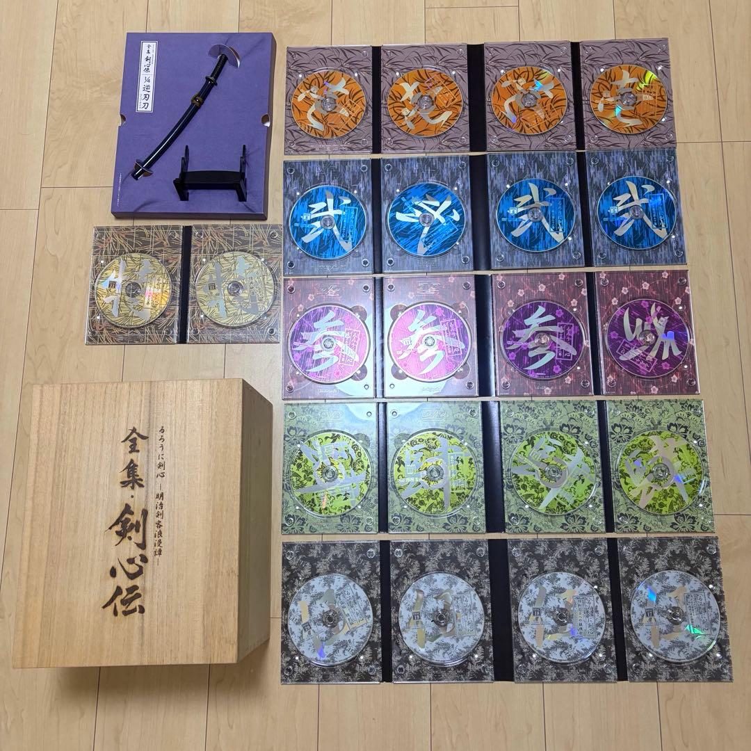 全集・剣心伝 DVD-BOX るろうに剣心