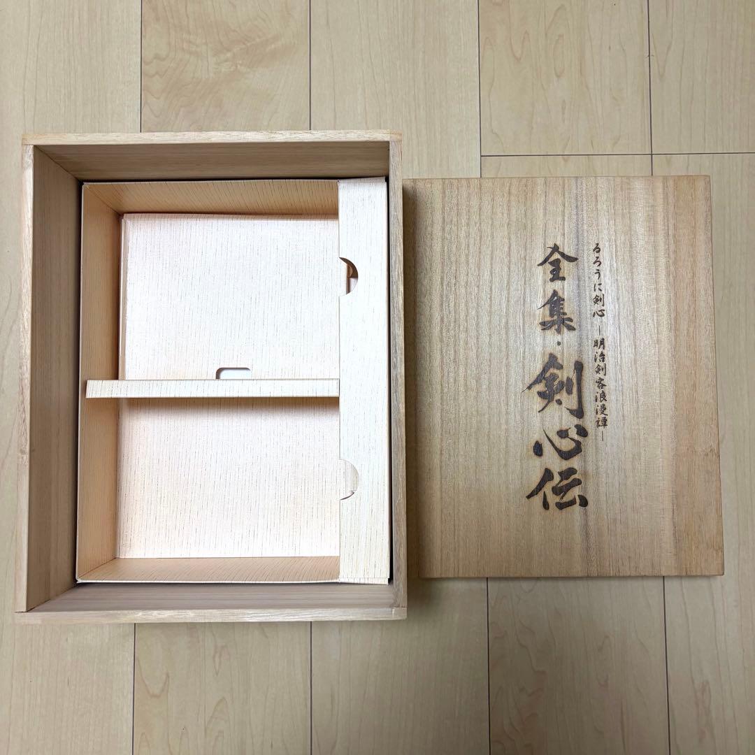 全集・剣心伝 DVD-BOX るろうに剣心