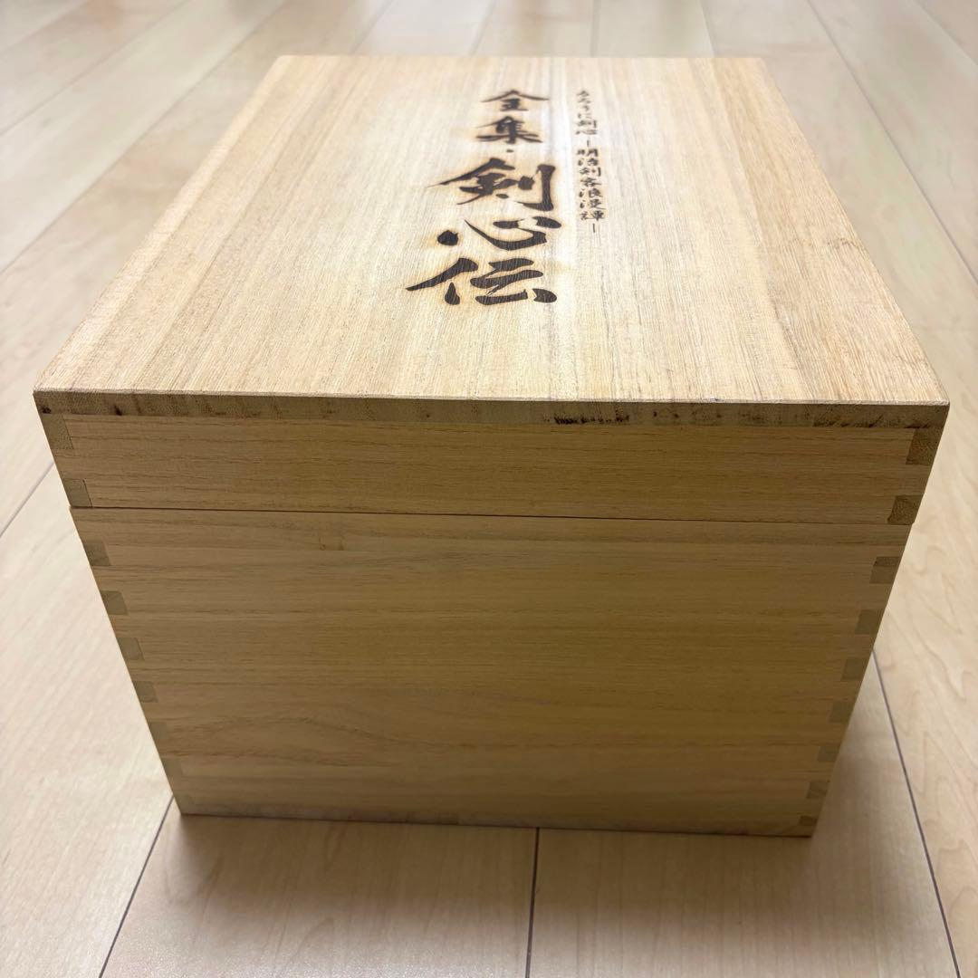 全集・剣心伝 DVD-BOX るろうに剣心