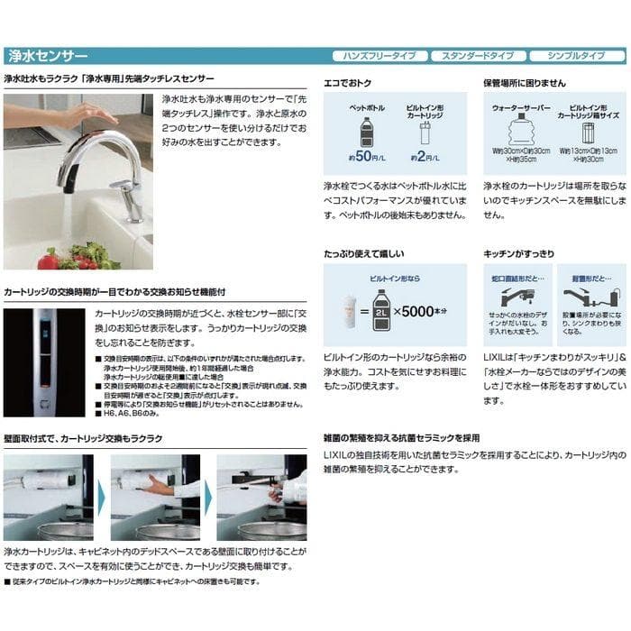 ★訳アリ★LIXIL JF-NAH461SY(JW) 浄水器ビルトイン型