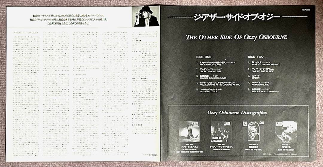 【LP】THE OTHER SIDE OF OZZY OSBOURNE