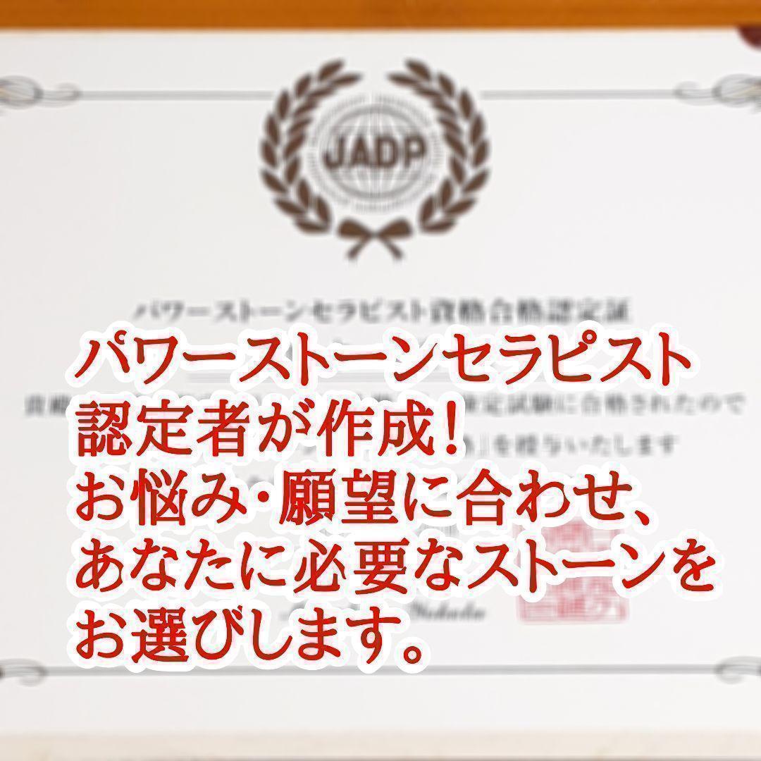 y＊パワーストーンブレスレット　オーダーメイド　恋愛・復縁・出会い・結婚