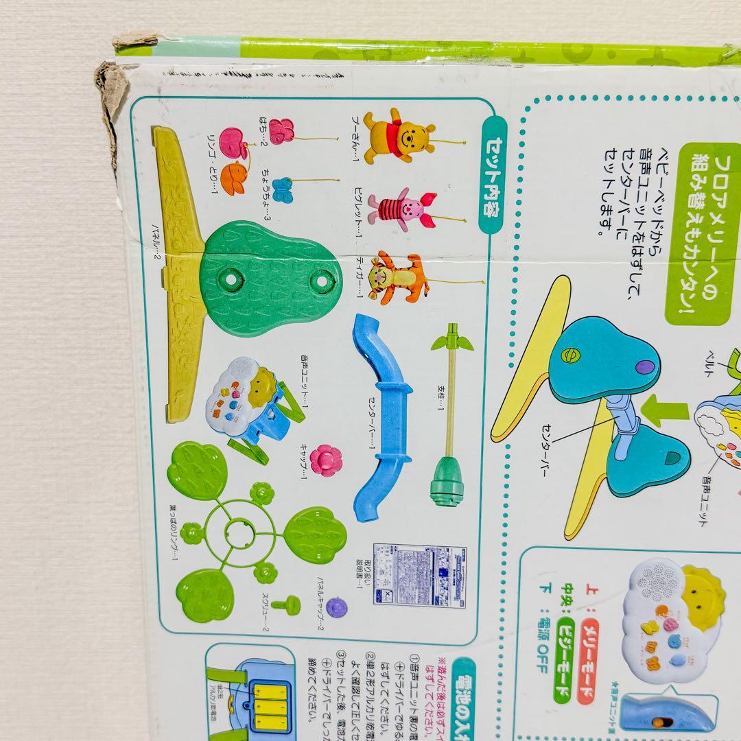 ディズニーベビー　くまのプーさん えらべる回転6wayジムにへんしんメリー