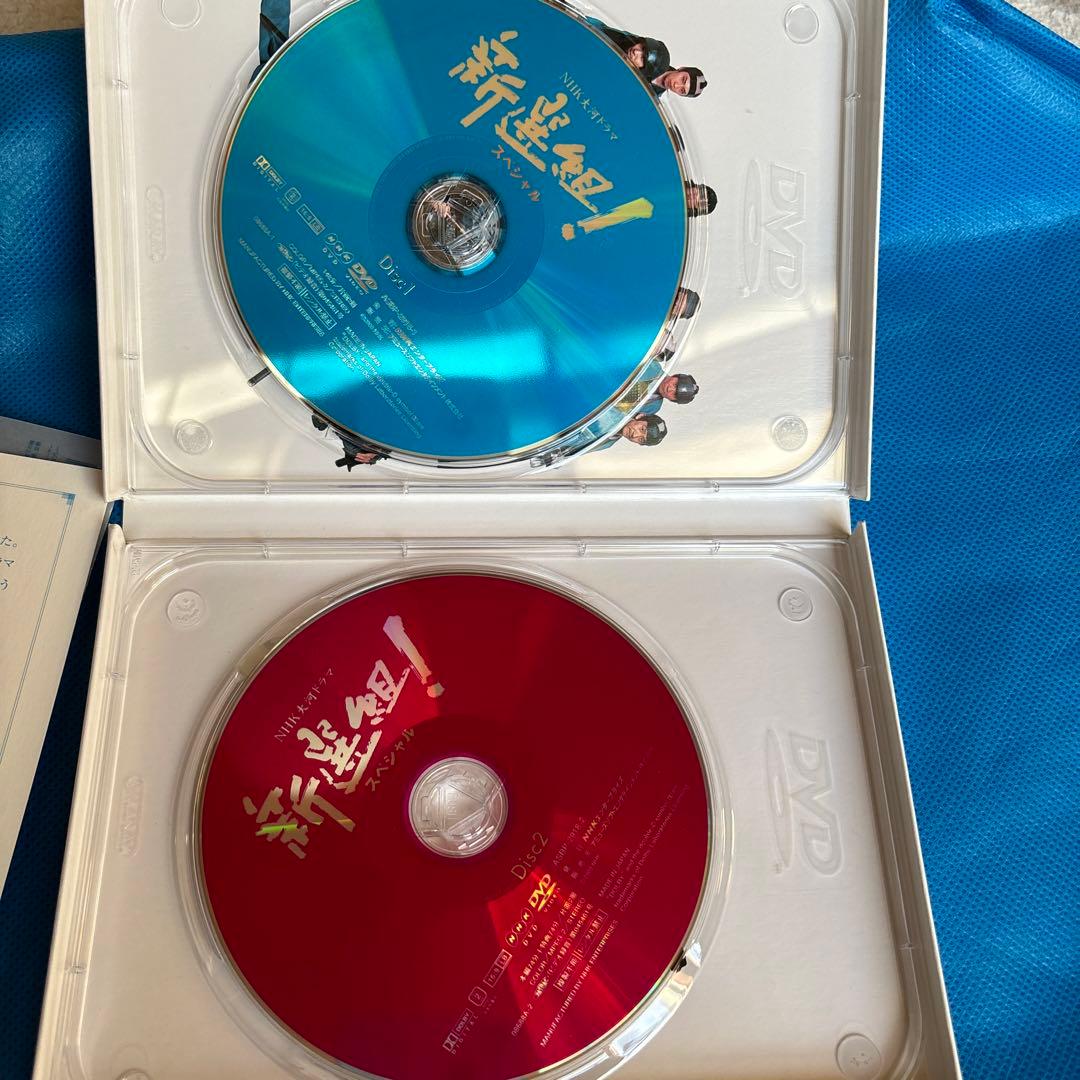 NHK大河ドラマ 新選組!スペシャル DVD-BOX〈2枚組〉