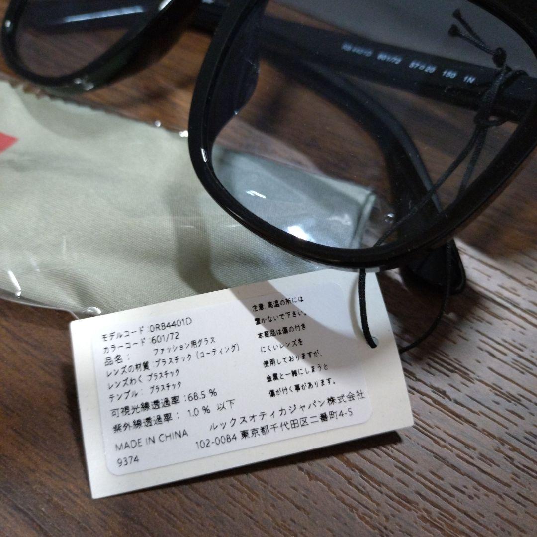 R*y様 Ray-Ban RB4401D サングラス ブラック