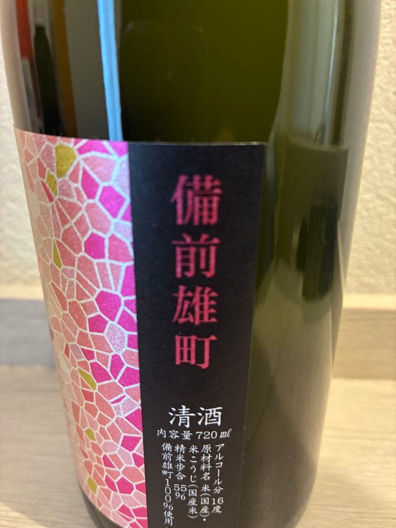 花陽浴 備前雄町 おりがらみ 4号瓶