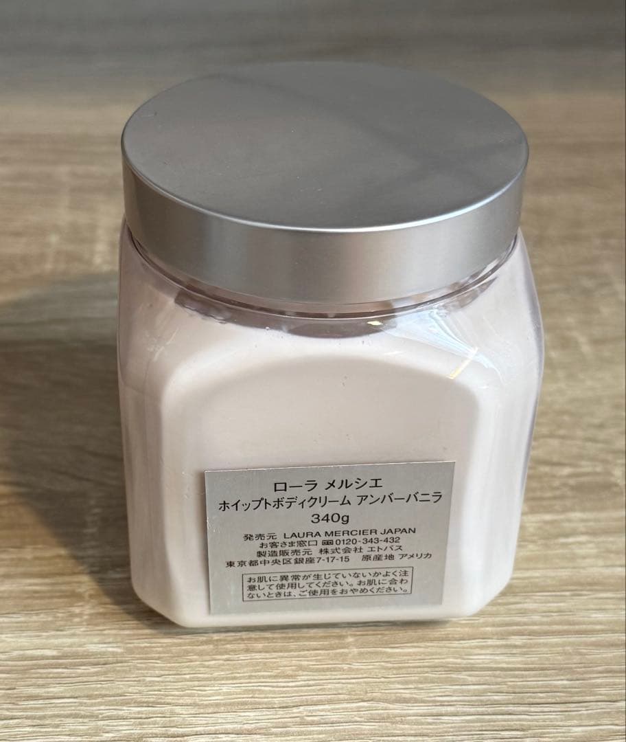 LAURA MERCIER アンバーバニラ ホイップトボディクリーム 340g