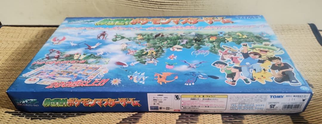 【未開封】90年代　めざせ！ポケモンマスターゲーム ボードゲーム TOMY