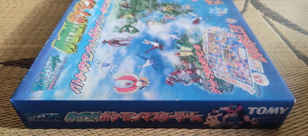 【未開封】90年代　めざせ！ポケモンマスターゲーム ボードゲーム TOMY