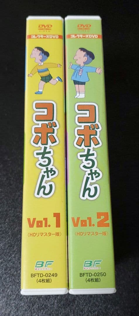 コボちゃん コレクターズDVD Vol.1 & Vol.2 セット