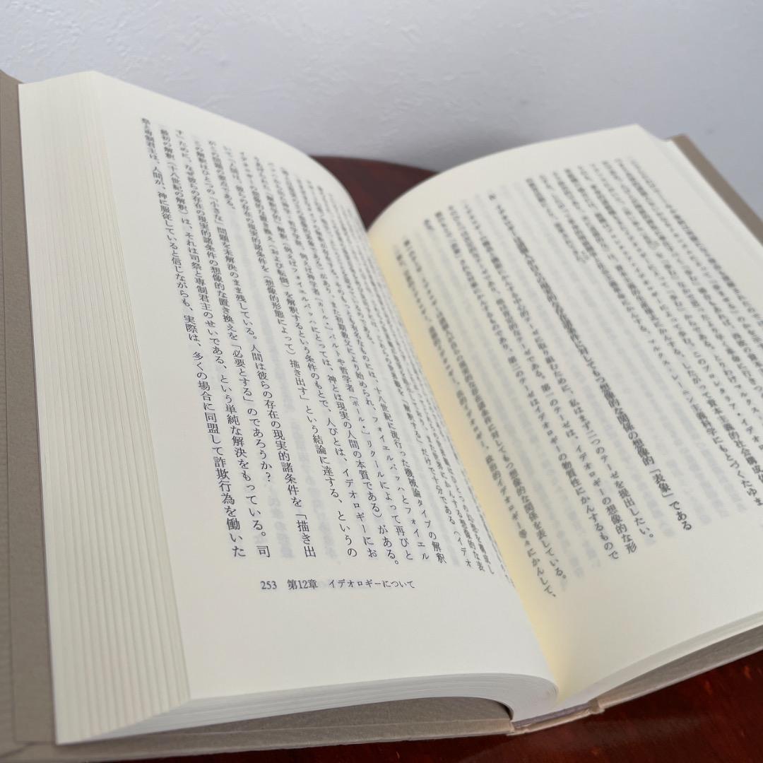 再生産について アルチュセール