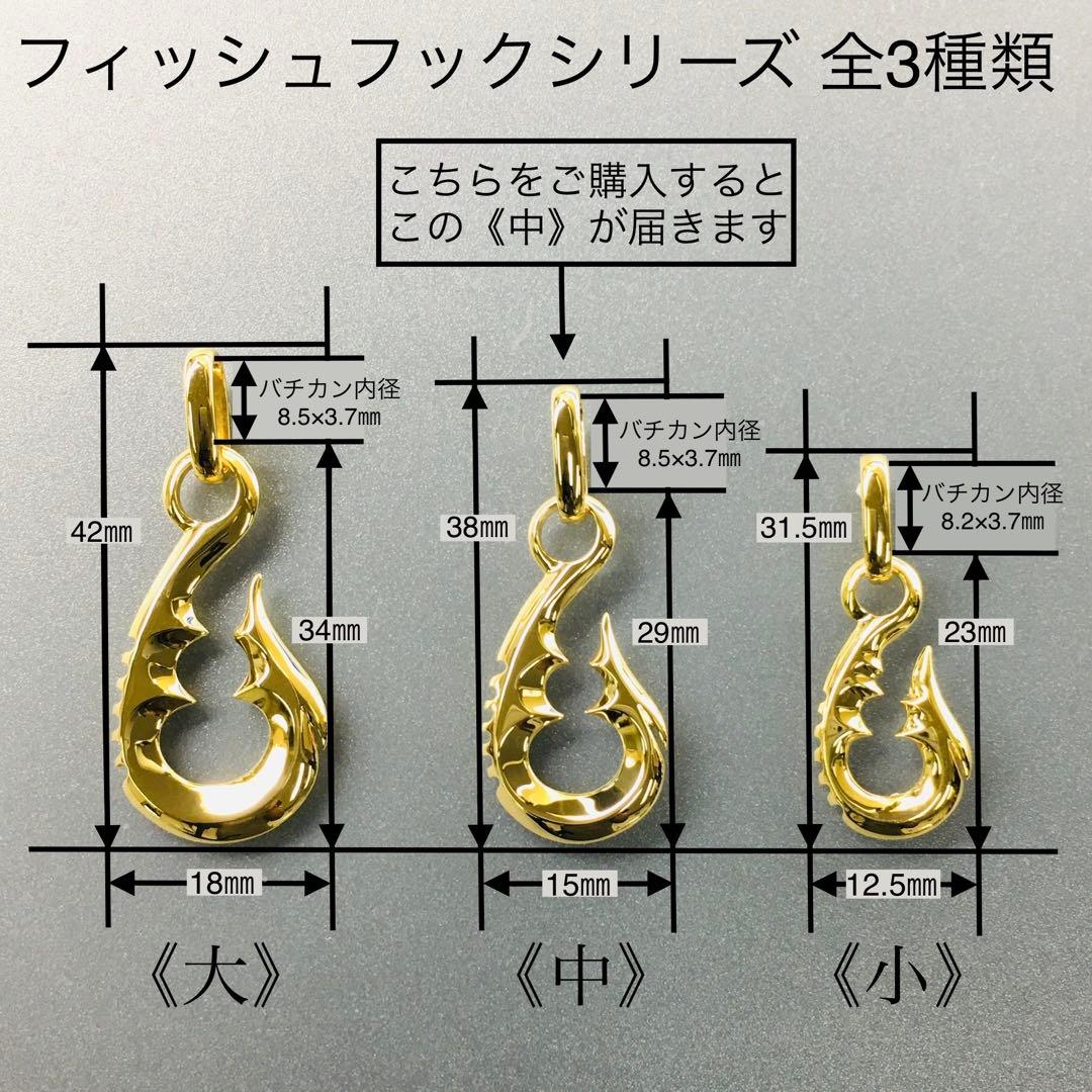 Ⓜ️ 様の専用ページ　　K18フィッシュフック《中》ペンダント18金　釣り針金無垢