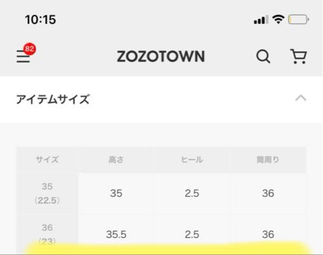 靴 bambi