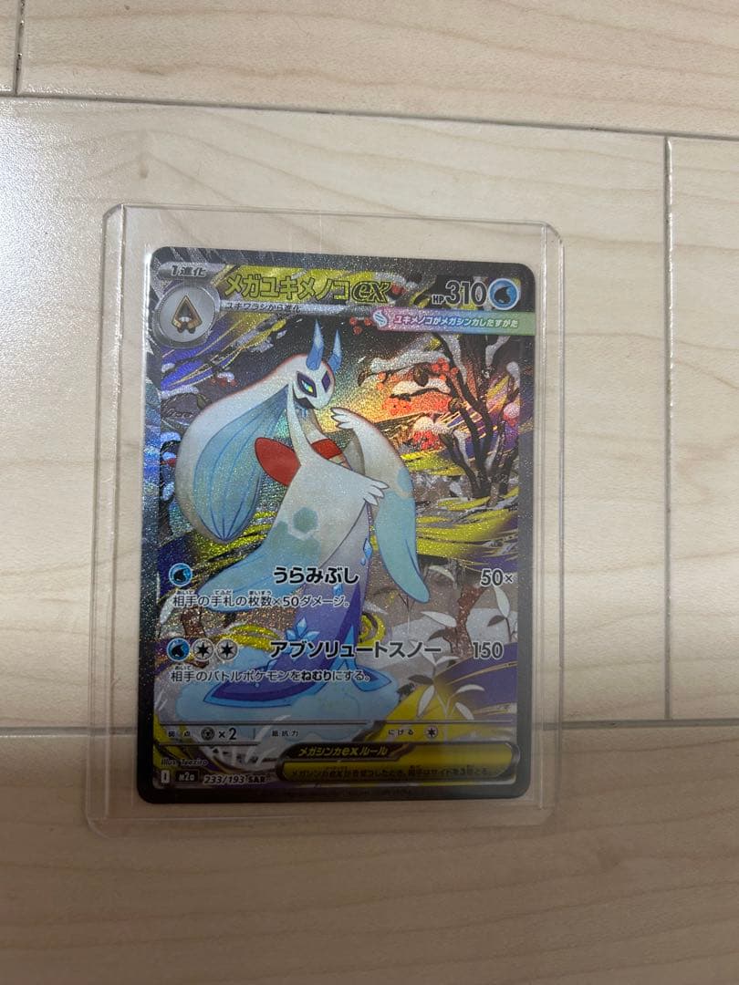 ポケモンカードパックとおまけ