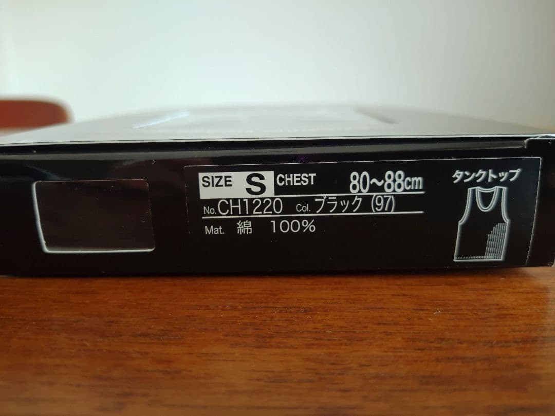 【未使用品】Chrome Hearts クロムハーツ グンゼ タンクトップ
