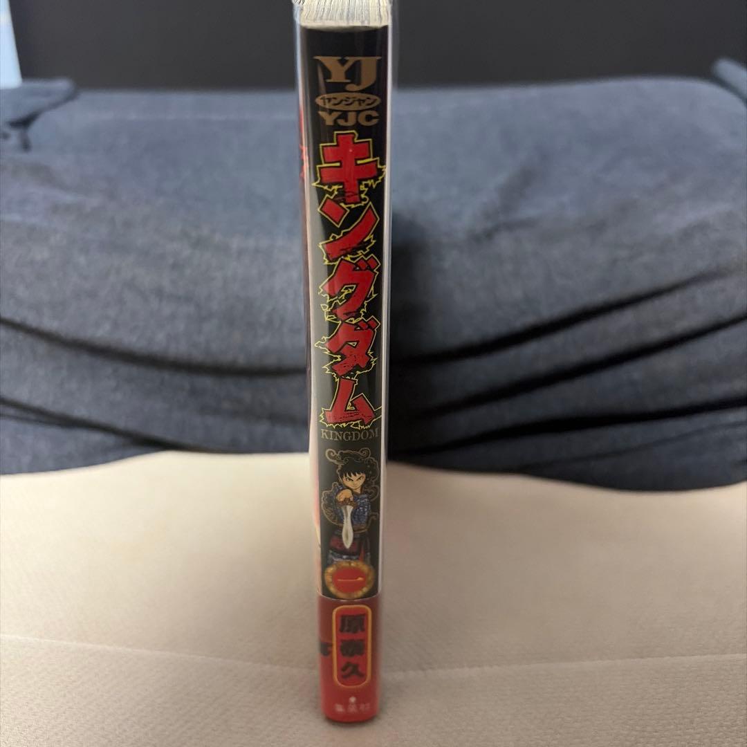 キングダム 1巻 初版
