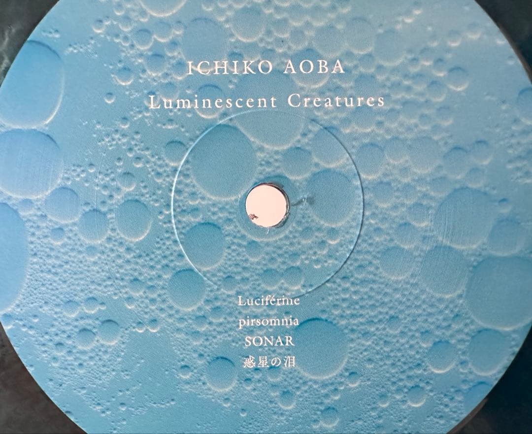青葉市子『Luminescent Creatures』初回限定盤/カラー盤LP