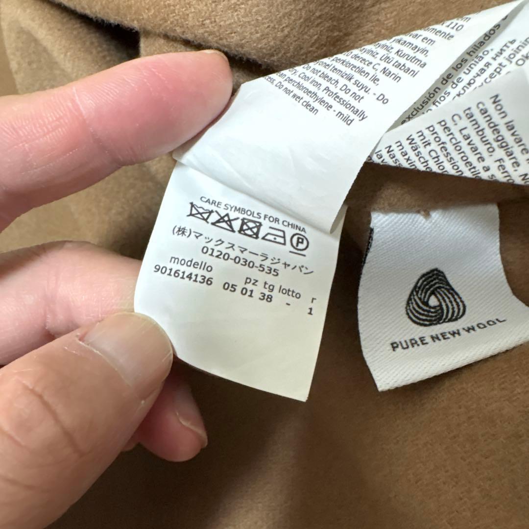 【最高級】S MAX MARA マックスマーラ ウール ベルト リバー コート